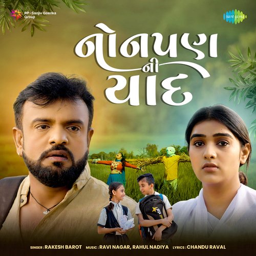 Nonpan Ni Yaad - Rakesh Barot