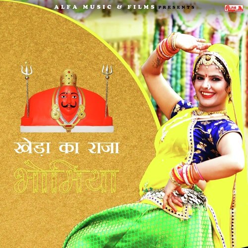 Kheda Ka Raja Bhomia - Vinod Saini, Rekha Shekhawat