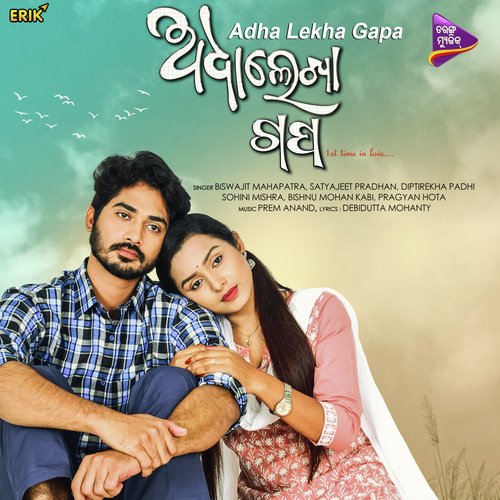 Kahibi Ki Kahibini Bhabi Heuchi - Prem Anand
