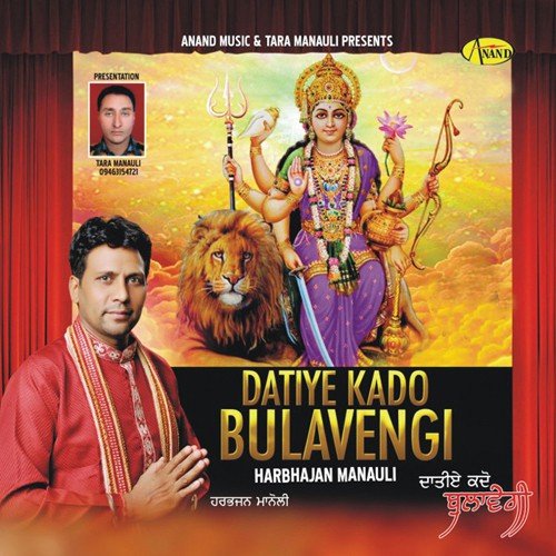 Ganpati - Harbhajan Manauli
