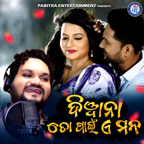 Diwana To Pain A Mana - Humane Sagar