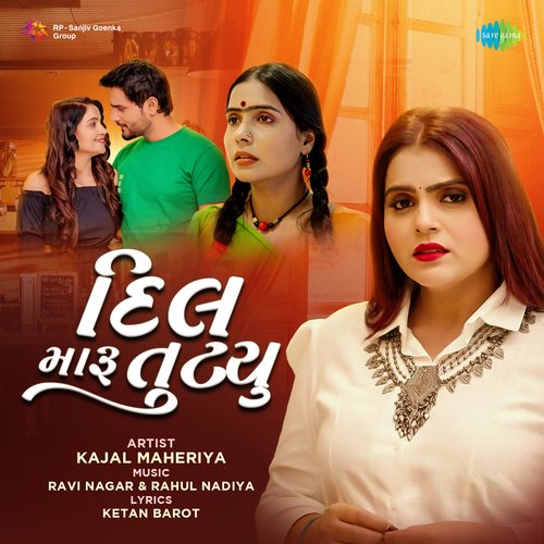 Dil Maru Tutyu - Kajal Maheriya