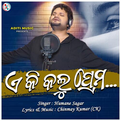 E Ki Kalu Prema - Humane Sagar