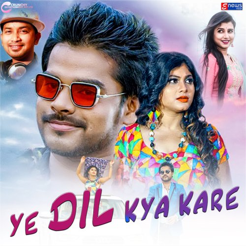 Ye Dil Kya Kare - Satyajeet Pradhan, Diptirekha Padhi