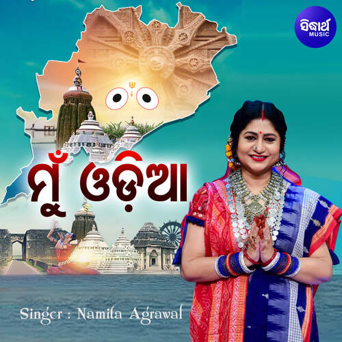 Mun Odia - Baidyanath Dash, Namita Agrawal