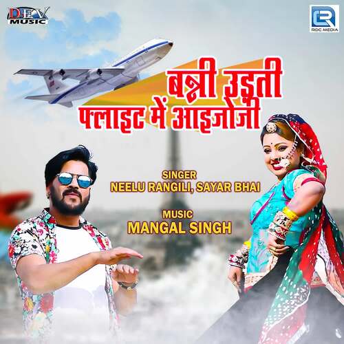 Banna Udti Flight Me Aaijoji - Mangal Singh, Sayar Bhai, Neelu Rangili