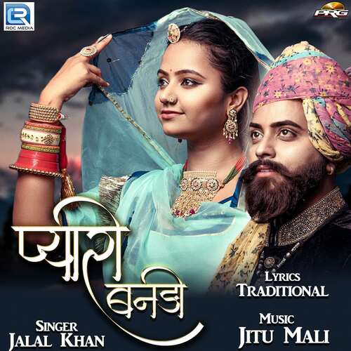 Pyari Banadi - Jitu Mali, Jalal Khan