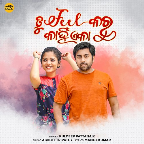 Tu Feel Karu Kahin Eka - Abhijit Tripathy, Kuldeep Pattanaik