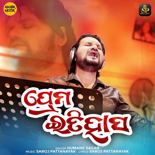 Prema Itihasa - Male Version - Saroj Pattanayak, Humane Sagar
