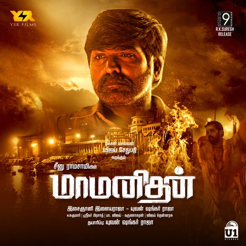 Pannapurathu - Ilaiyaraaja, Yuvan Shankar Raja