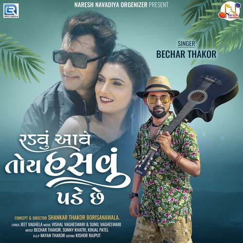 Radvu Aave Toy Hasvu Pade Chhe - Vishal Vagheshwari, Sunil Vagheshwari, Bechar Thakor