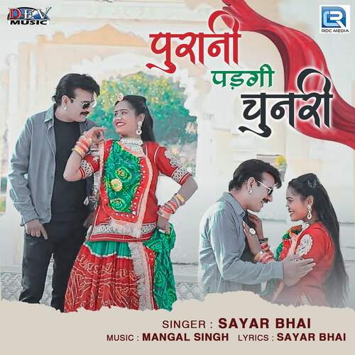 Purani Padgi Chundari - Mangal Singh, Sayar Bhai