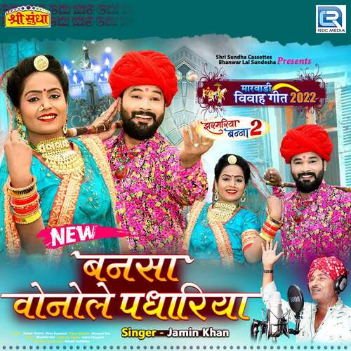 Bansa Vonole Padharia - Raju Mewadi, Shaitan Mewadi, Jamin Khan