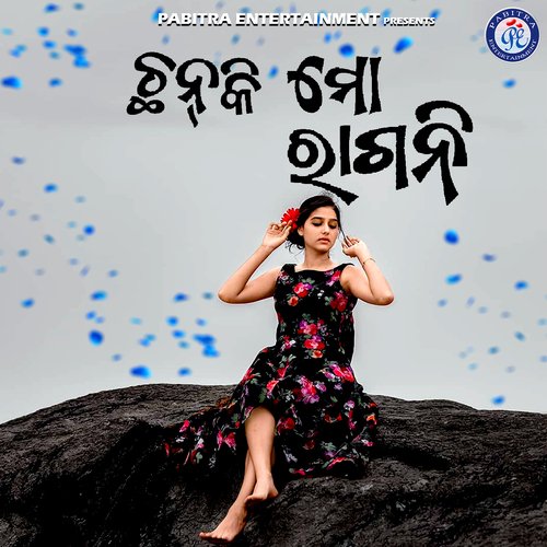 Chhanki Mo Ragani - Prashant Muduli