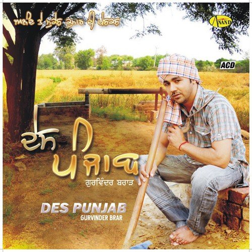 Garibi - Gurvinder Brar