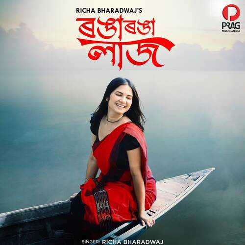 Ronga Ronga Laaj - Pranoy Dutta, Richa Bharadwaj