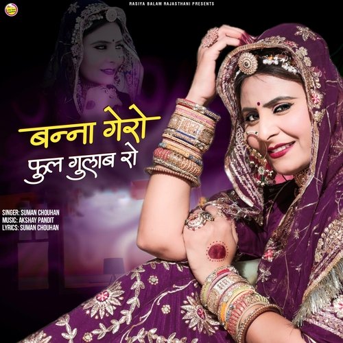 Banna Gero Phool Gulab Ro - Suman Chouhan