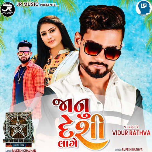 Jaanu Desi Lage - Mukesh Chauhan, Vidur Rathva