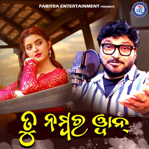 Tu Number One - Babul Supriyo, Ira Mohanty