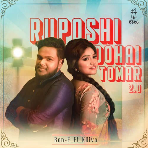 Ruposhi Dohai Tomar 2.0 - Ron-E, Kdiva