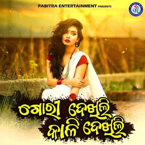 Gori Dekhili Kali Dekhili - Prashant Muduli
