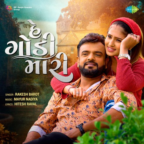 He Godi Mari - Rakesh Barot