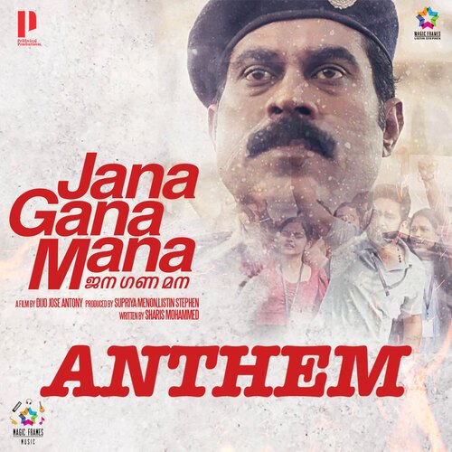 Jana Gana Mana Anthem (From Jana Gana Mana) - Jakes Bejoy, Shankar Mahadevan, Shatadru Kabir