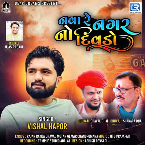 Nava Re Nagar No Divado - Jitu Prajapati, Vishal Hapor