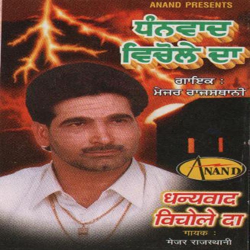 Nasha Jawani Da - Major Rajasthani