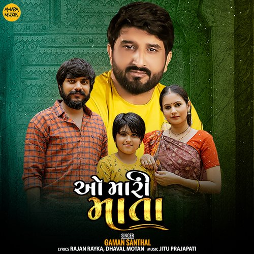 O Mari Mata - Jitu Prajapati, Gaman Santhal
