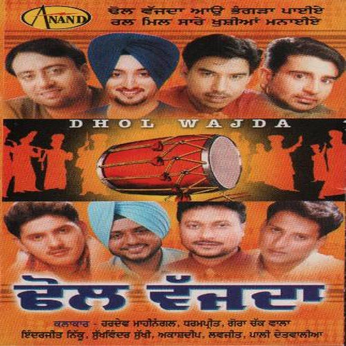 Dhol Wajda - Various Artists