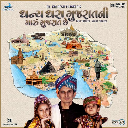 Dhanya Dhara Gujarat Ni   Maru Gujarat Chhe - Dr. Krupesh Thacker, Vacha Thacker, Parv Thacker