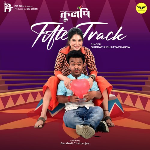 Ululu (From Kulpi) - Shree Pritam, Shovon Ganguly, Supratip Bhattacharya