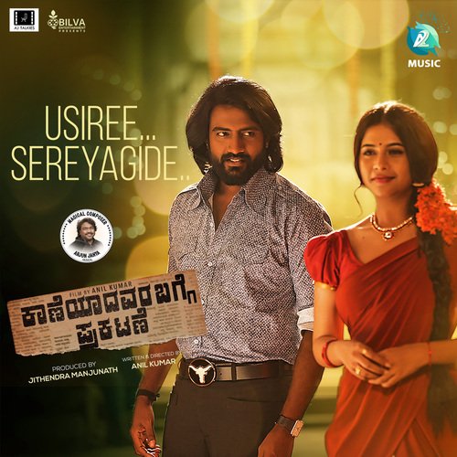 Usiree Sereyagide (From Kaaneyadavara Bagge Prakatane) - Arjun Janya, Karthik, Anuradha Bhat