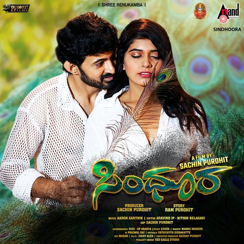 Manakeno Baanalle - Aaron Karthik