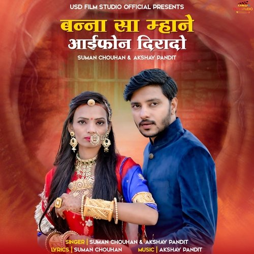 Banna Sa Mhane I Phone Dirado - Akshay Pandit, Suman Chouhan