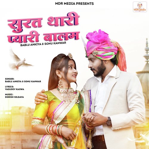 Surat Thari Pyari Balam - Bablu Ankiya, Sonu Kunwar