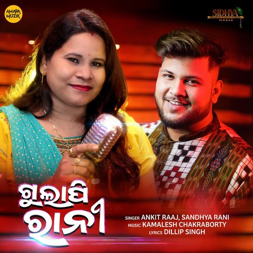 Gulapi Rani - Kamalesh Chakraborty, Ankit Raaj, Sandhya Rani