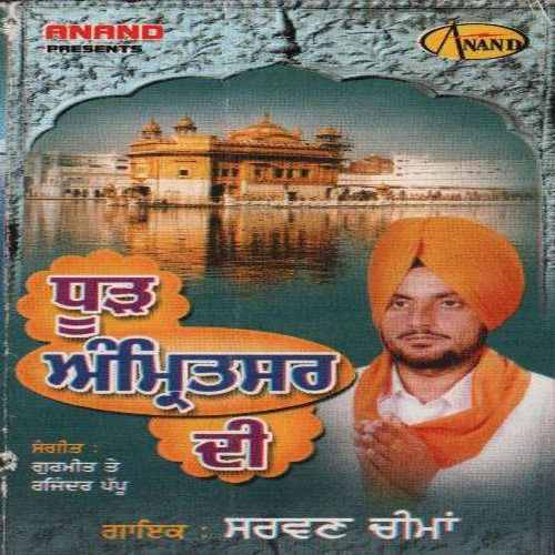 Dhud Amritsar Di - Sarwan Chima