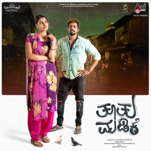 Yaamaride Hrudaya - Swamynathan RK