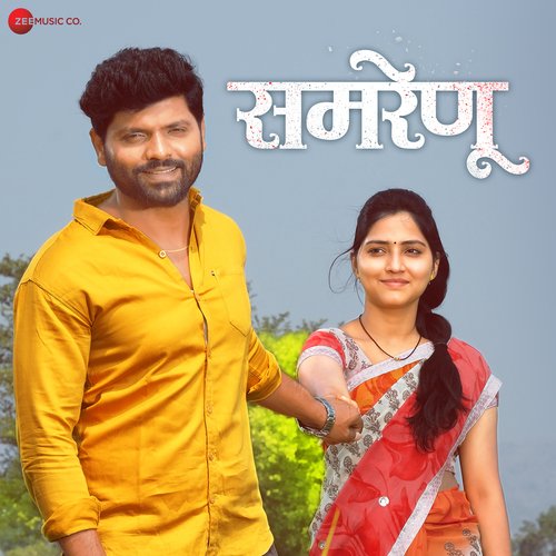 Samrenu Title Song Slow Version - Suraj Dhiraj