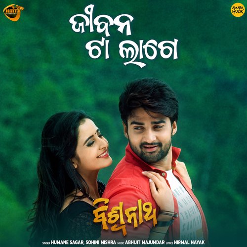 Jeebana Ta Lage - Abhijit Majumdar, Humane Sagar, Sohini Mishra