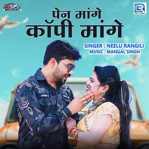 Pen Mange Copy Mange - Mangal Singh, Neelu Rangili