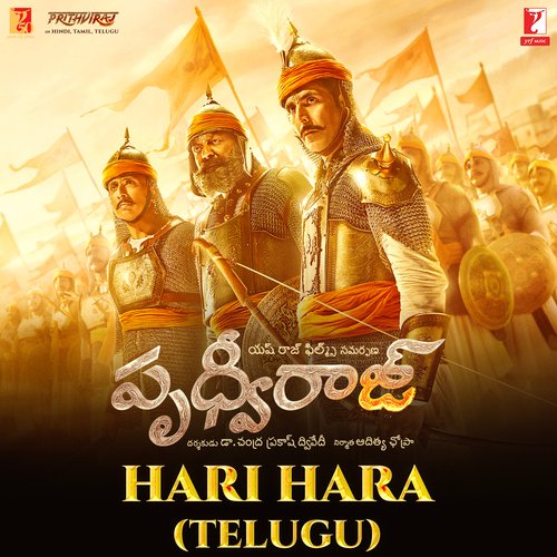 Hari Hara (From Prithviraj)   Telugu Version - Shankar-Ehsaan-Loy
