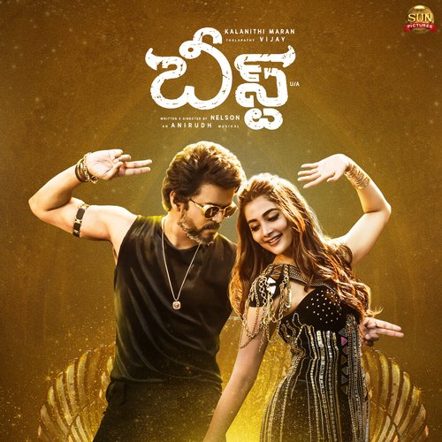 Halamithi Habibo - Anirudh Ravichander