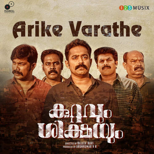 Arike Varathe - Dawn Vincent, Neha Nair
