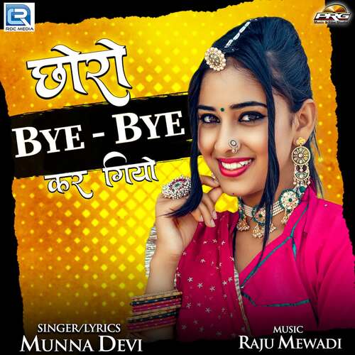 Chhoro Bye Bye Kar Giyo - Raju Mewadi, Munna Devi
