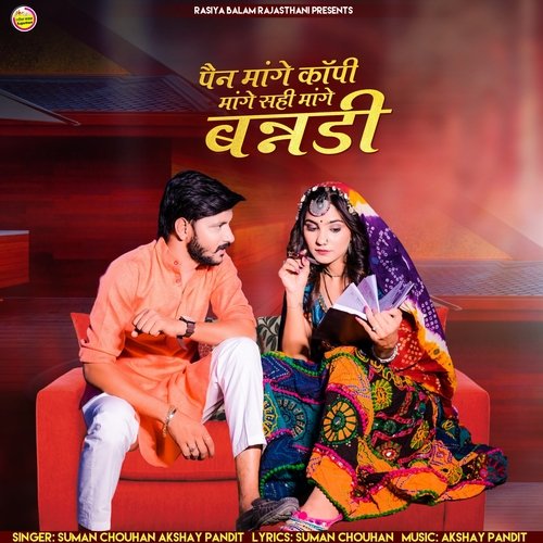 Pen Mange Copy Mange Sahi Mange Banadi - Suman Chouhan, Akshay Pandit