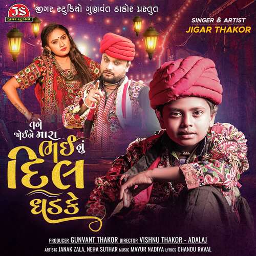 Tane Joi Ne Mara Bhai Nu Dil Dhadke - Mayur Nadiya, Jigar Thakor