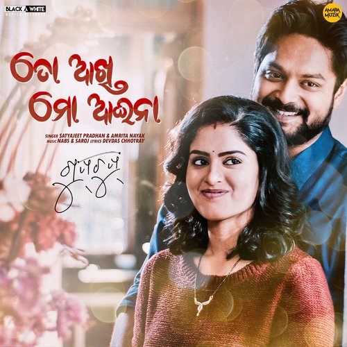 To Aakhi Mo Aaina - Nabs, Saroj, Satyajeet Pradhan, Amrita Nayak